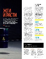 Mens Health Украина 2014 01, страница 100